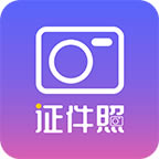 最美证件照 v1.0.7 pro破解版