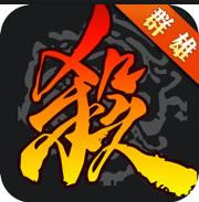 三国杀3.9.5版本-三国杀3.9.5下载3.9.5最新版