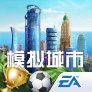 模拟城市我是市长 v1.42.1.105235 真正破解版