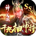 ս v1.0 ǧ񽫸
