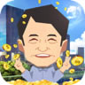 首富局中局 v1.0.2 游戏下载