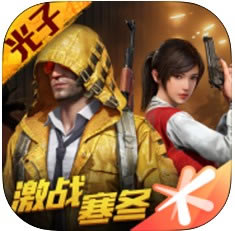 穿越火线刺激战场下载v1.0.280.580