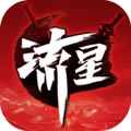 流星群侠传真三国无双8联动版下载v1.0.488910