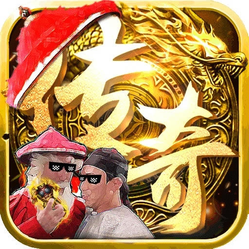 鳌拜传奇满v版(暂未上线)-鳌拜传奇送vip版v1.0.0