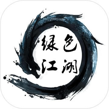 绿色江湖游戏下载-绿色江湖手游下载v1.0