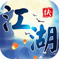 武侠群侠传折扣版(暂未上线)-武侠群侠传折扣服v1.2