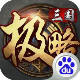 极略三国手机版-极略三国下载v5.6.2