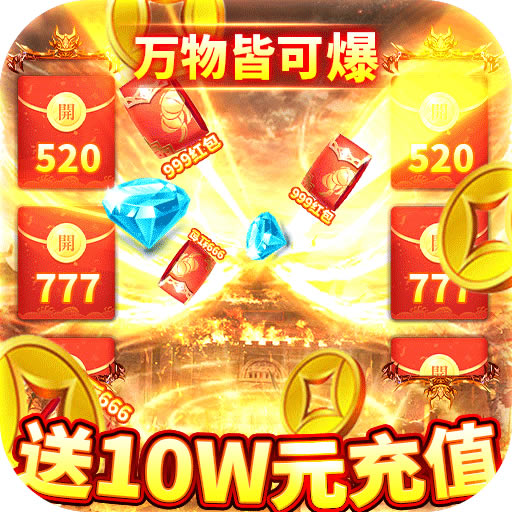 龙城秘境 v1.0.0.186 送10W元充值卡版