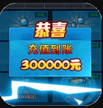织女星计划 v1.0 无限充648版