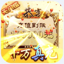 深渊幻影 v1.0.3 爆充值卡版
