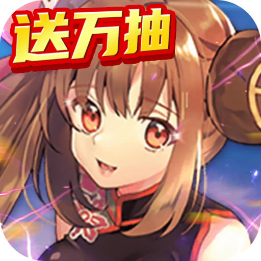 神将屠龙攻速版-神将屠龙变态攻速版免费下载v1.0超变攻速版
