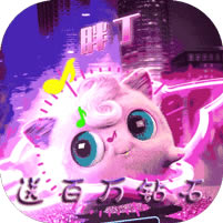 口袋高手 v1.0 修改版